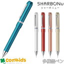 シャーボNu0.5 SBS35 ゼブラ 多機能ペン 2色ボールペン シャープペン 赤ボールペン 筆記用具 エマルジョンインクボールペン