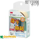 落下抑制テープ25mmX1.8m 3M スリーエム 防災用品 災害対策 地震対策 震災対策 書棚用 落下防止
