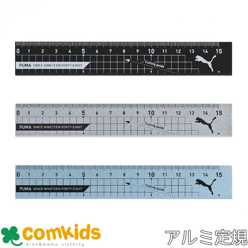 PUMA アルミ定規15cm クツワ PM514 15cm直定規 文房具 小学生 男の子 筆記用具 文房具 入学準備 スポーツ