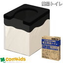 RABLISS組立簡易トイレ100回分 KO364 小林薬品 災害対策 防災用品 断水 停電 介護用品 消臭 携帯トイレ 非常用トイレ