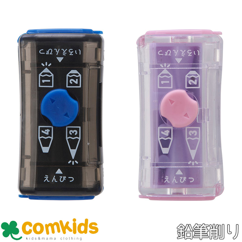 4つの削り方が選べる鉛筆削り 043744 043745 デビカ えんぴつけずり 手動 色鉛筆削り 小学校 文房具