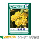 ジャポニカ学習帳 A5 連絡帳 11行 ショウワノート JA-67-1 れんらくちょう 連絡ノート ノート 小学生 文房具 2年生 3年生 4年生 5年生 6年...