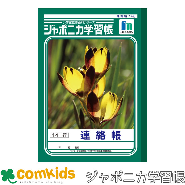 ݥ˥ؽĢ ϢĢ14 祦ΡȡJL-67 餯礦ϢΡȡΡȡʸ˼2ǯ 3ǯ 4ǯ 5ǯ 6ǯ