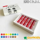 透明くれよん 5色 コクヨ KE-AC26 クレヨン クレパス キッズ 子供 画材 小学校 知育 幼稚園 保育園 未就学