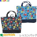 Kids Foret キッズフォーレ JR新幹線レッスンバッグ 絵本袋 幼稚園 トートバッグ 入園準備 入学準備 図書バッグ トートバッグ お稽古バッグ