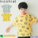【夏セール50%OFF】nico hrat ニコフラート カレーライス半袖Tシャツ キッズ 子供服 半袖Tシャツ ビッグシルエット