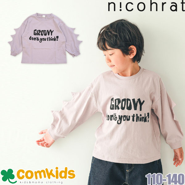 nico hrat ニコフラート 恐竜なりきりロングTシャツ キッズ 子供服 長袖Tシャツ　ロンTのサムネイル