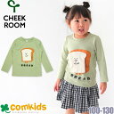 【夏セール30%OFF】CHEEK ROOM チークルーム 知育ルーム 食パンロングTシャツ ベビー キッズ 子供服 長袖Tシャツ
