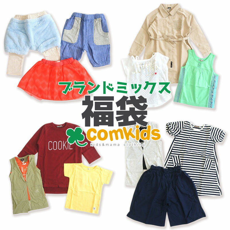 楽天市場】子供服 まとめ売り(キッズ・ベビー・マタニティ)の通販 楽天市場】子供服 まとめ売り(キッズ・ベビー・マタニティ)の通販