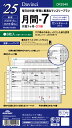 25 ダ・ヴィンチ 日付入りリフィル 聖書月間-7 DR2545 レイメイ