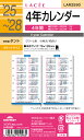 25ラセ日付入りリフィル 4年カレンダー LAR2590 レイメイ