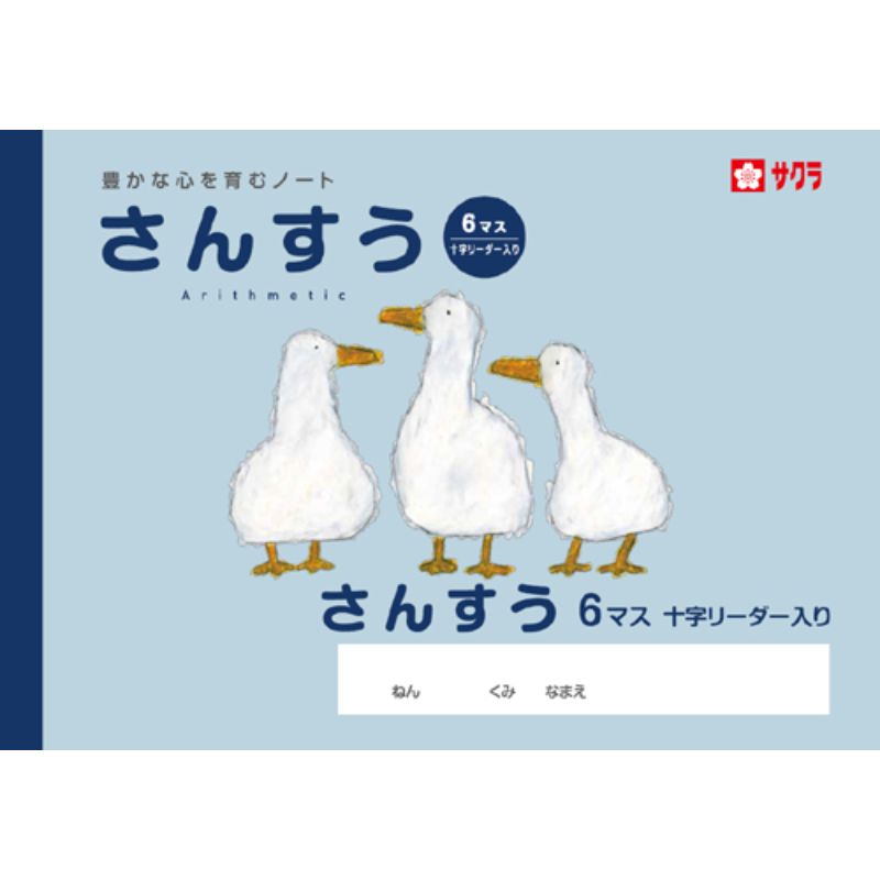 乐天商城 - さんすう6マスRノートNP1サクラクレパス