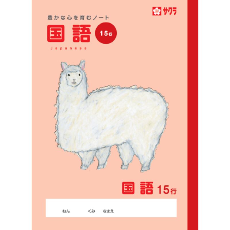 乐天商城 - 国語15行ノートNP30サクラクレパス