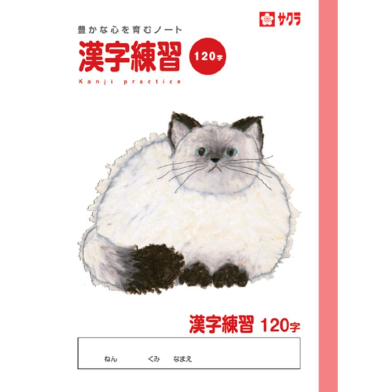 豊かな心を育むノート ●人気イラストレーター米津祐介氏のイラストが表紙です。 ●イラストはクレパスで描いた生き物がモチーフです。 ●表紙と背帯を教科毎に色分けしています。 材質：紙 日本製