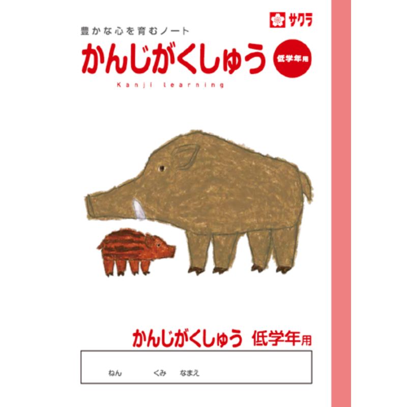 Rakuten - かんじ低学年用ノートNP58サクラクレパス