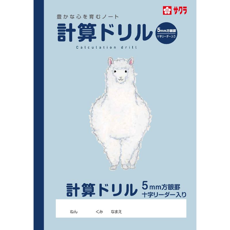乐天商城 - 学習帳計算ドリル方眼罫5ミリノートNP100サクラクレパス