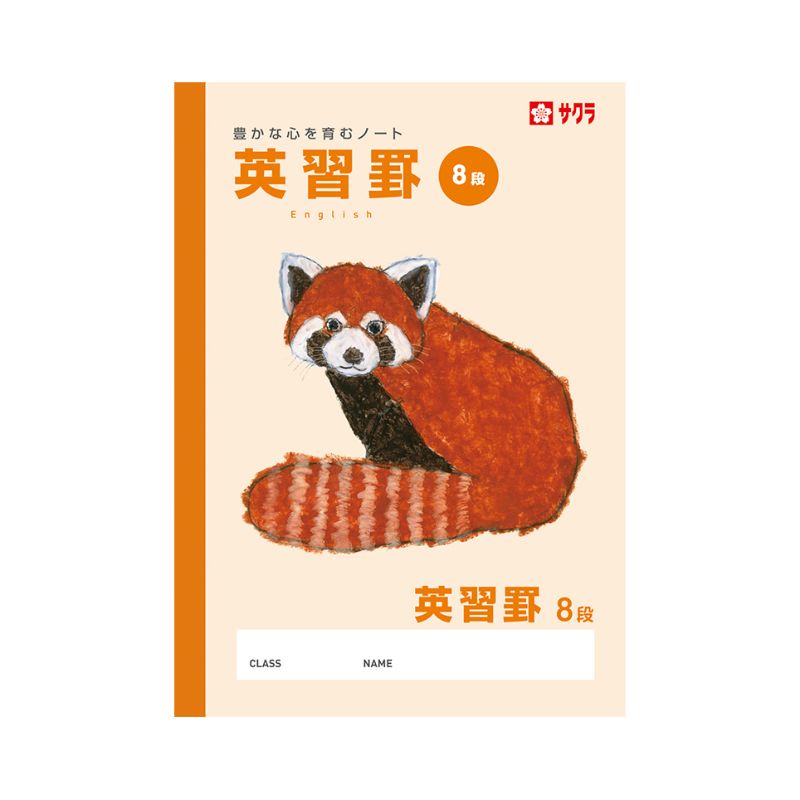 Rakuten - 学習帳英習罫8段ノートNP94サクラクレパス