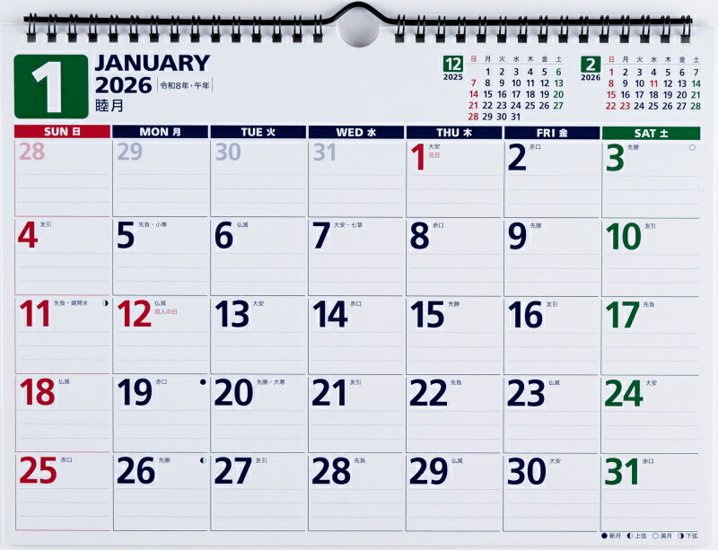 E64：エコカレンダー壁掛A4 高橋書店