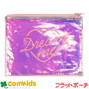 【半額セール】オーロラ フラットポーチ 子供用 ポーチ キッズ ジュニア ママも共用OK
