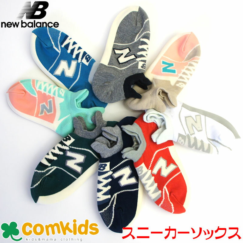 New balance NB ニューバランス くるぶ