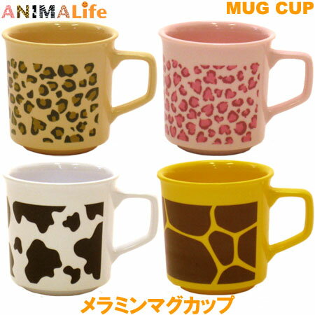 ANIMALIFE アニマライフ メラミンマグカップ キッズ 子供 食器