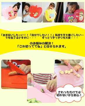 子ども包丁 ナイフ&カッティングボードセット(子供用包丁(こども包丁)キッズ 食育)