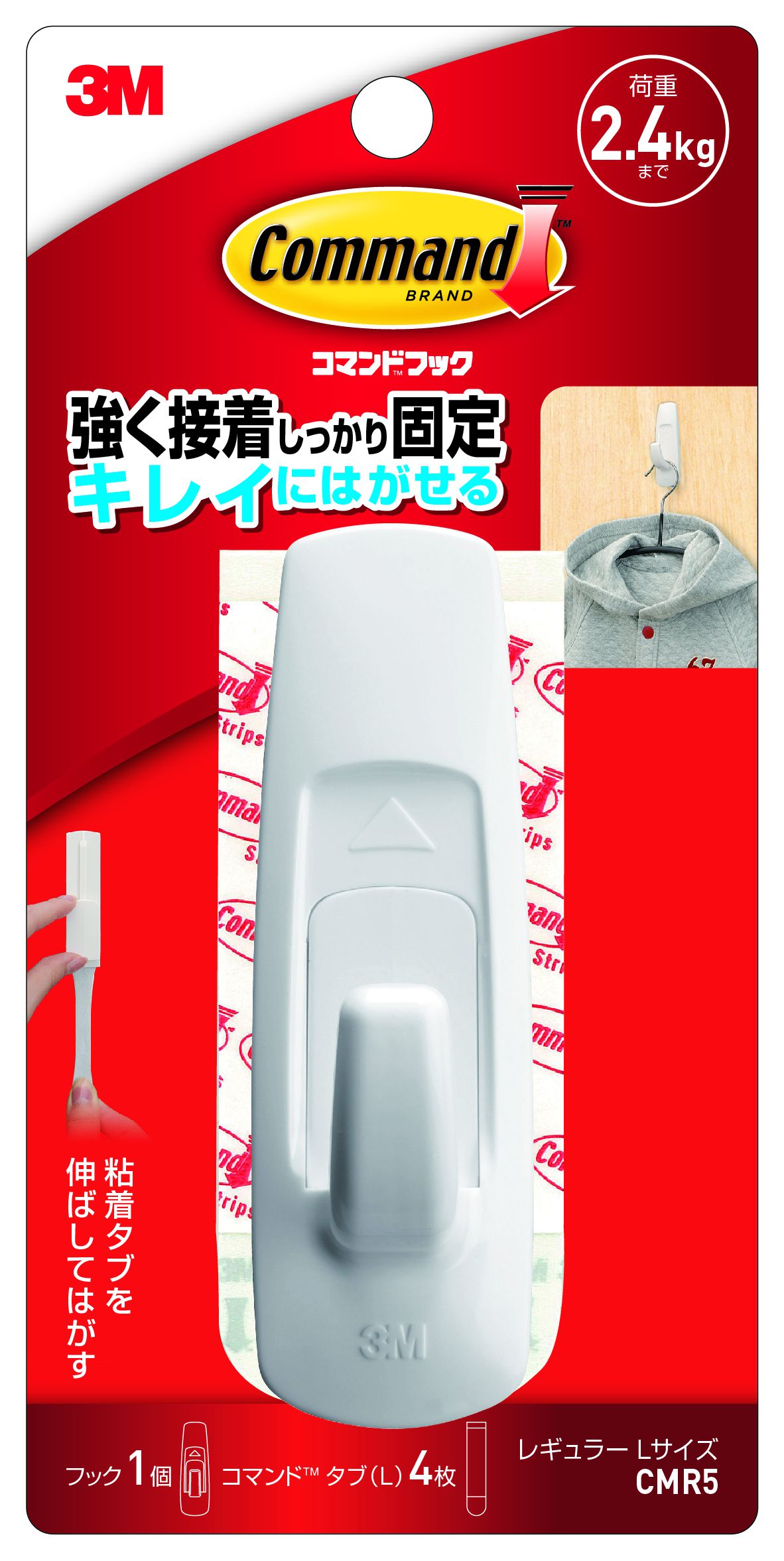 コマンドフック　Lサイズ CMR5 スリーエム 粘着フック