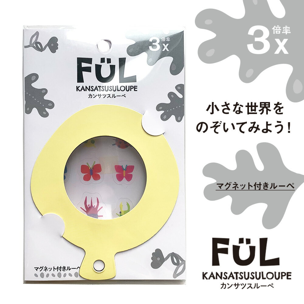 カンサツスルーペ F-KL-03 共栄プラスチック
