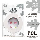 カンサツスルーペ F-KL-08 共栄プラスチック(4)