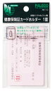 健康保険証カードホルダー HK-1C 西敬 カードホルダー