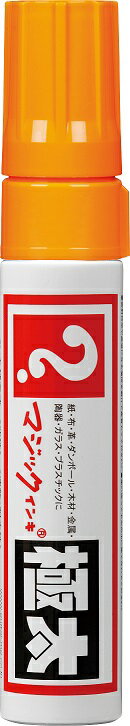 マジックインキ　極太　橙 MGD-T7 寺西化学 油性マーカーペン