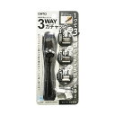 3WAYガチャック ブラック G3W-600-BK オート ガチャック(3)