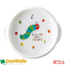 はらぺこあおむし すくいやすい食器 UDボウルM 電子レンジ対応 食洗機対応 日本製 子ども食器 子供食器 キッズ