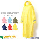 キッズレインコート 子供用 キッズ ジュニア レインコート 雨具 梅雨 通園通学 かっぱ 雨合羽 男の子 女の子