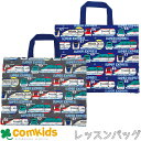 SUPER EXPRESS 新幹線 キルトレッスンバッグ 子供 キッズ レッスンバッグ 幼稚園 通園グッズ 入学準備 図書バッグ トートバッグ お稽古バッグ