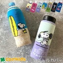 BOTOCO ボトコ PEANUTS ピーナッツ スヌーピー タオル ポーチ ペットボトルカバー miffy