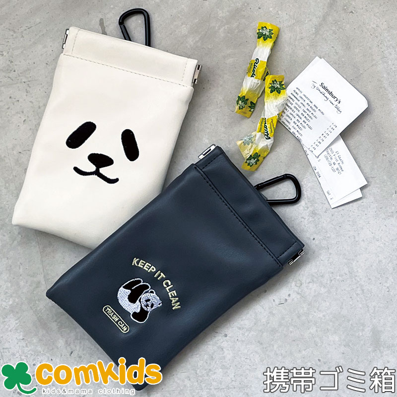 POY（ポーイ）パンダ　（携帯ゴミ箱　ミニポーチ）のサムネイル