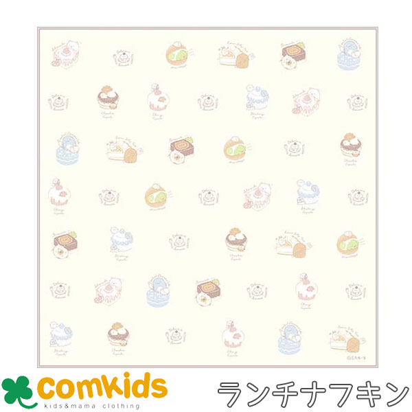 【15％OFF】すみっコぐらし ランチクロス 子供用 お弁当包み ランチナフキン 大判ハンカチ ランチマット 通園、通学に