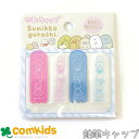 すみっコぐらし やわキャップ 鉛筆キャップ 4本入り 小学生 文房具 キャラクター すみっこぐらし