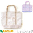 レッスンBAG（みみぴょこ） 子供 キッズ 子供 キッズ レッスンバッグ 幼稚園 通園グッズ 入学準備 図書バッグ　トートバッグ　お稽古バッグ