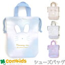 【30%OFFセール】シューズBAG(みみぴょこ) 子供 キッズ シューズケース 幼稚園 シューズバッグ 上靴入れ 上履き入れ 通学・通園グッズ 入学準備 小学...