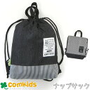 【30%OFFセール】体操服BAG 体操着入れにピッタリサイズの巾着袋 体操服入れ 幼稚園 通園グッズ 入学準備 ナップサック