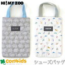 HI! MY ZOO ハイマイズー シューズケース 子供 キッズ 幼稚園 シューズバッグ 上靴入れ 上履き入れ 通学・通園グッズ 入学準備 小学校 男の子 女の...
