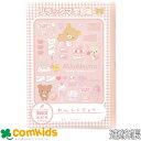 リラックマ 連絡帳タテ11行 れんらくちょう ノート 小学生 文房具 キャラクター りらっくま