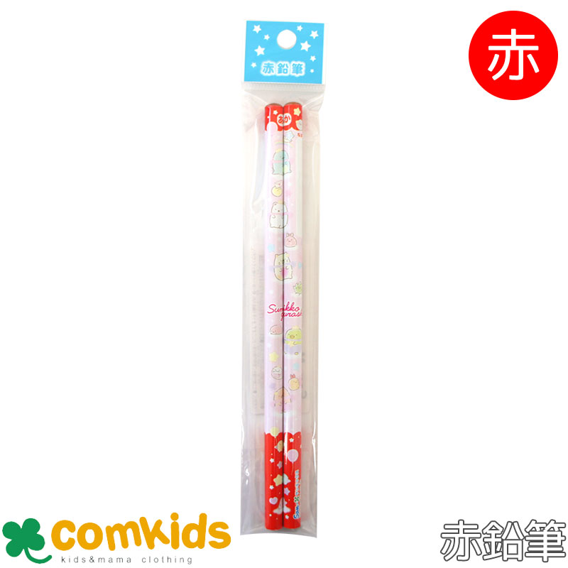 すみっコぐらし 赤鉛筆 あかえんぴつ 2本 小学生 文房具 筆記用具 入学準備 通学 キャラクター すみっこぐらし