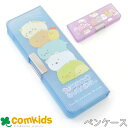 すみっコぐらし ソフトペンケース 筆箱 筆入れ 小学生 文房具 入学準備 通学 キャラクター すみっこぐらし