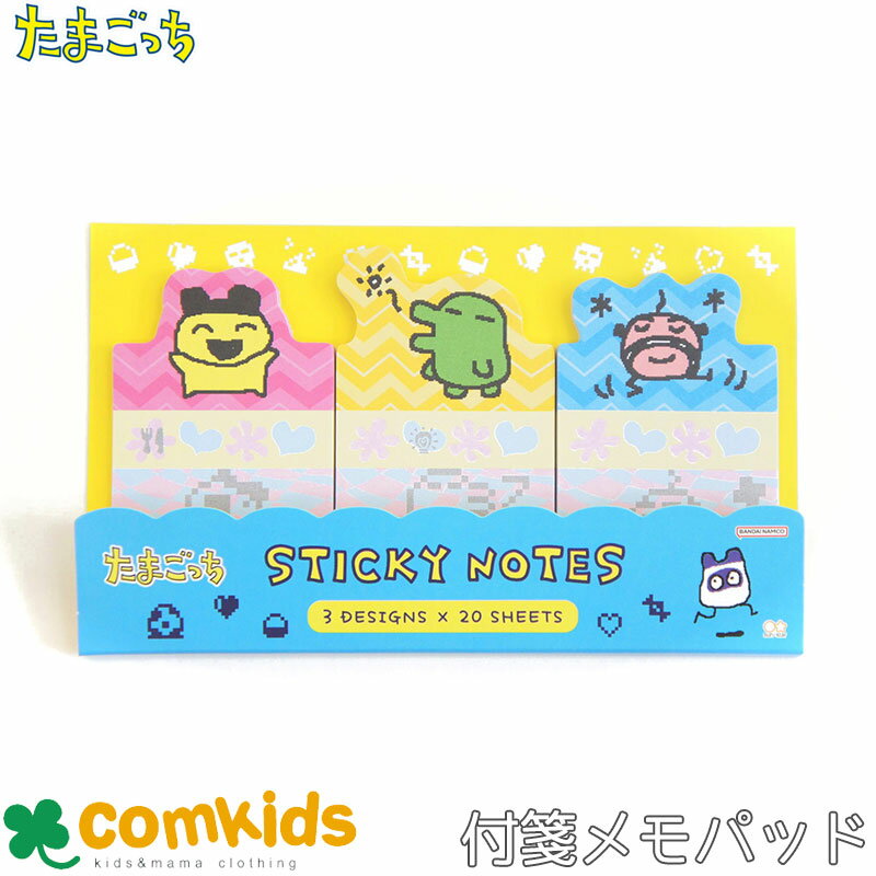 【割引セール】たまごっち 付箋メモパッドカラー ポストイット メモ帳 文房具 キャラクター まめっち くちぱっち おやじっち