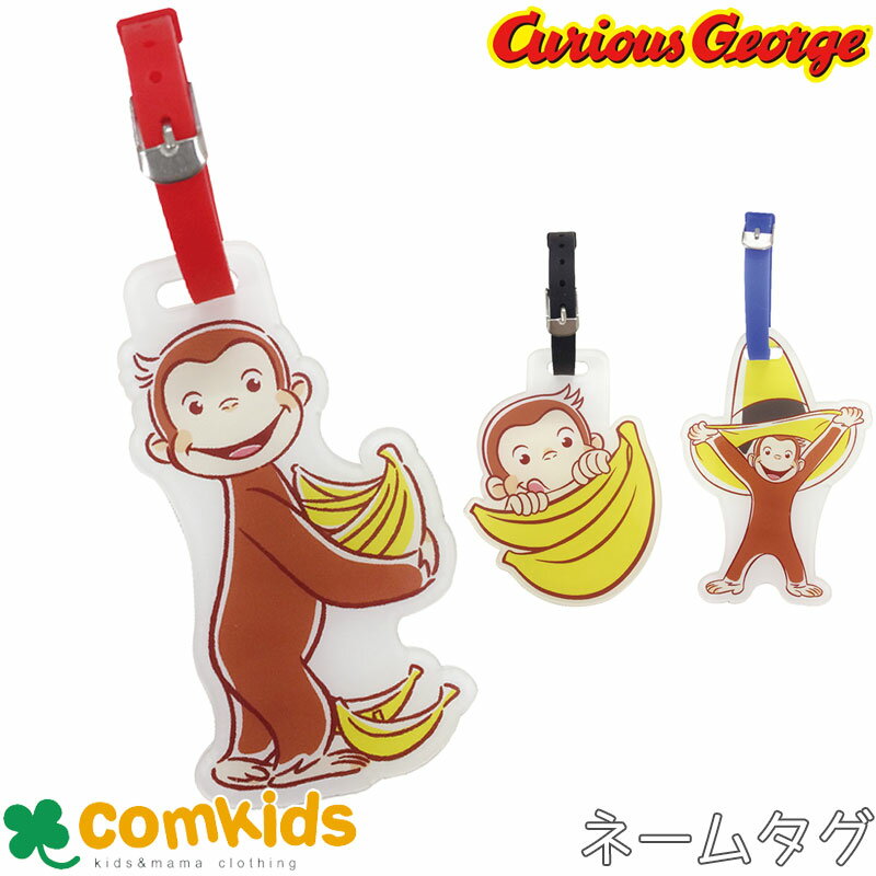 楽天市場】おさるのジョージ キーホルダー(日用品雑貨・文房具 楽天市場】おさるのジョージ キーホルダー(日用品雑貨・文房具