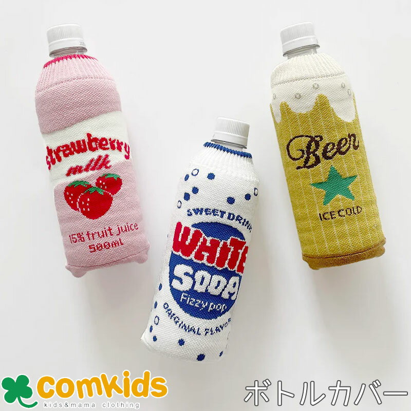 BOTOCO ボトコ ドリンクP タオル ポーチ ペットボトルカバー　飲み物