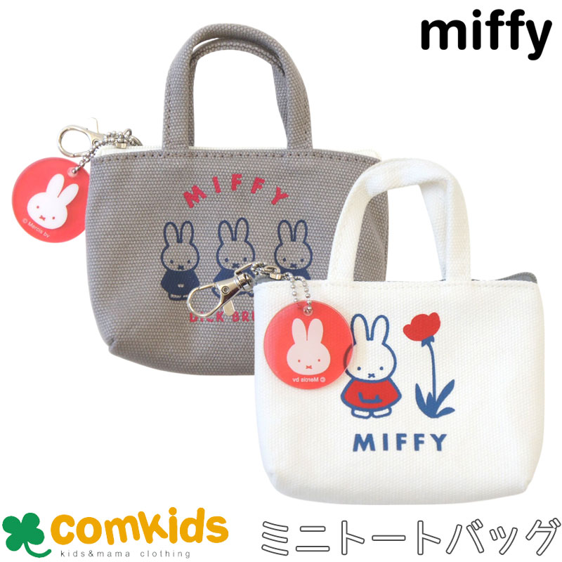 ߥåե miffyۥץȡȡݡʪ ΤҤ饵ߥ˥ݡ ȡȥХåꥢ㡼դ